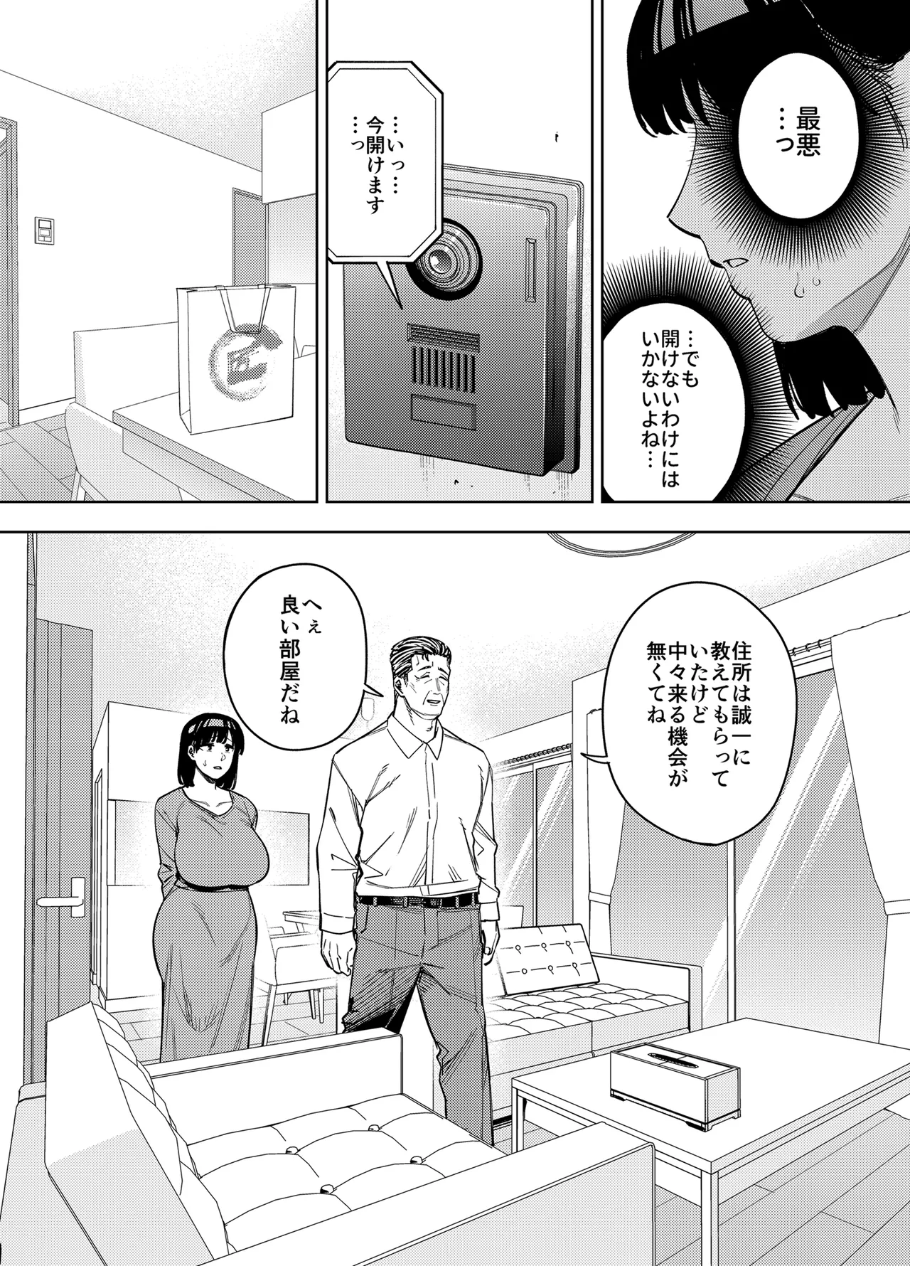 [Ougon Shinshi Club (Kaniguruma)] Gifu ni Dakareru Tsuma Mika-hen 2 图片编号 13