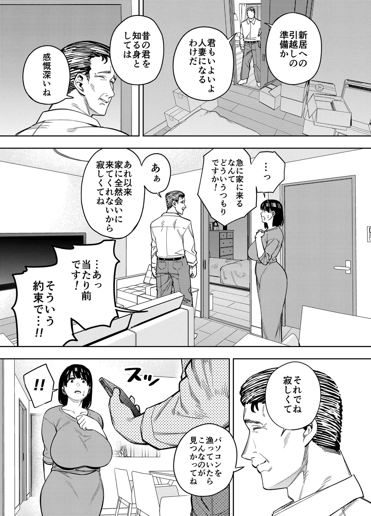 [Ougon Shinshi Club (Kaniguruma)] Gifu ni Dakareru Tsuma Mika-hen 2 图片编号 14