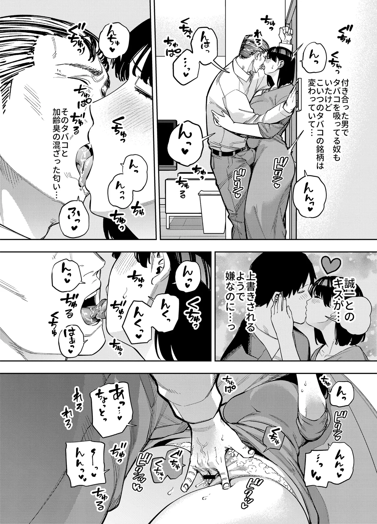 [Ougon Shinshi Club (Kaniguruma)] Gifu ni Dakareru Tsuma Mika-hen 2 图片编号 19