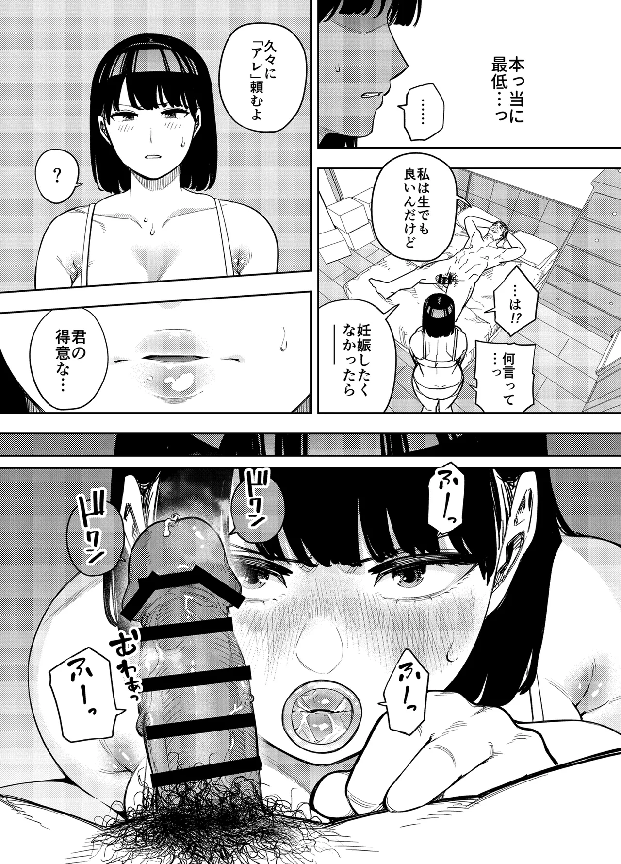 [Ougon Shinshi Club (Kaniguruma)] Gifu ni Dakareru Tsuma Mika-hen 2 图片编号 22