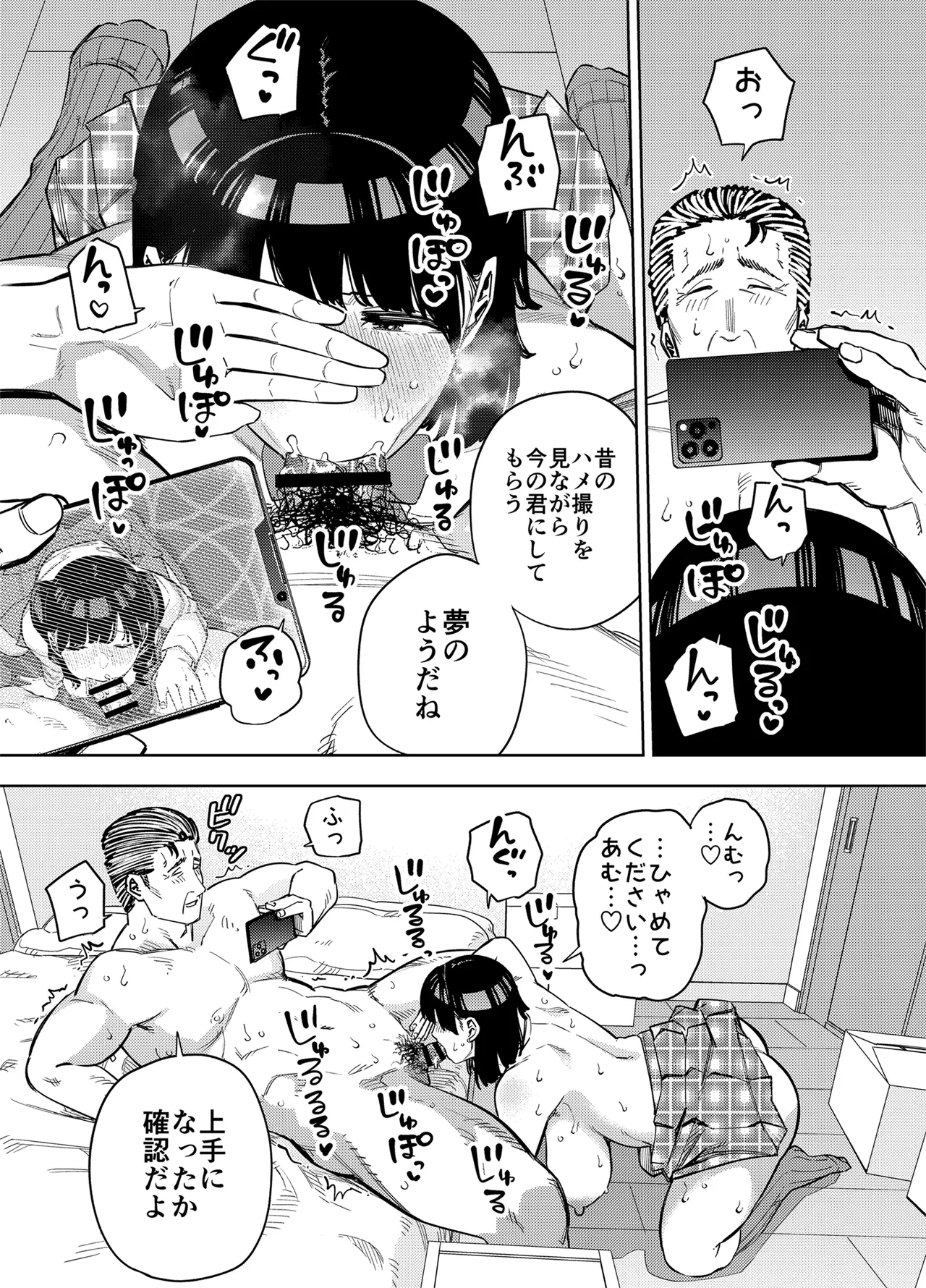 [Ougon Shinshi Club (Kaniguruma)] Gifu ni Dakareru Tsuma Mika-hen 2 图片编号 42