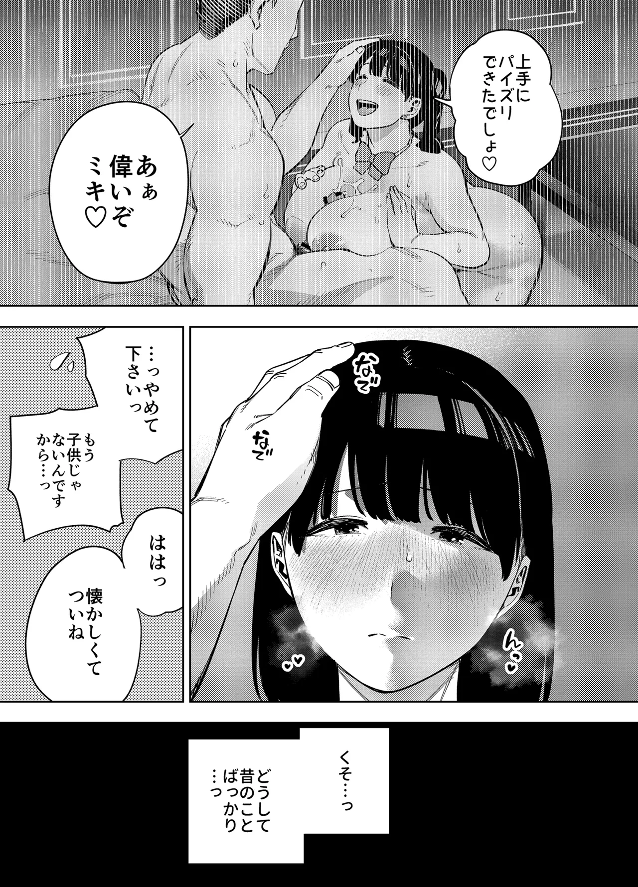 [Ougon Shinshi Club (Kaniguruma)] Gifu ni Dakareru Tsuma Mika-hen 2 图片编号 48