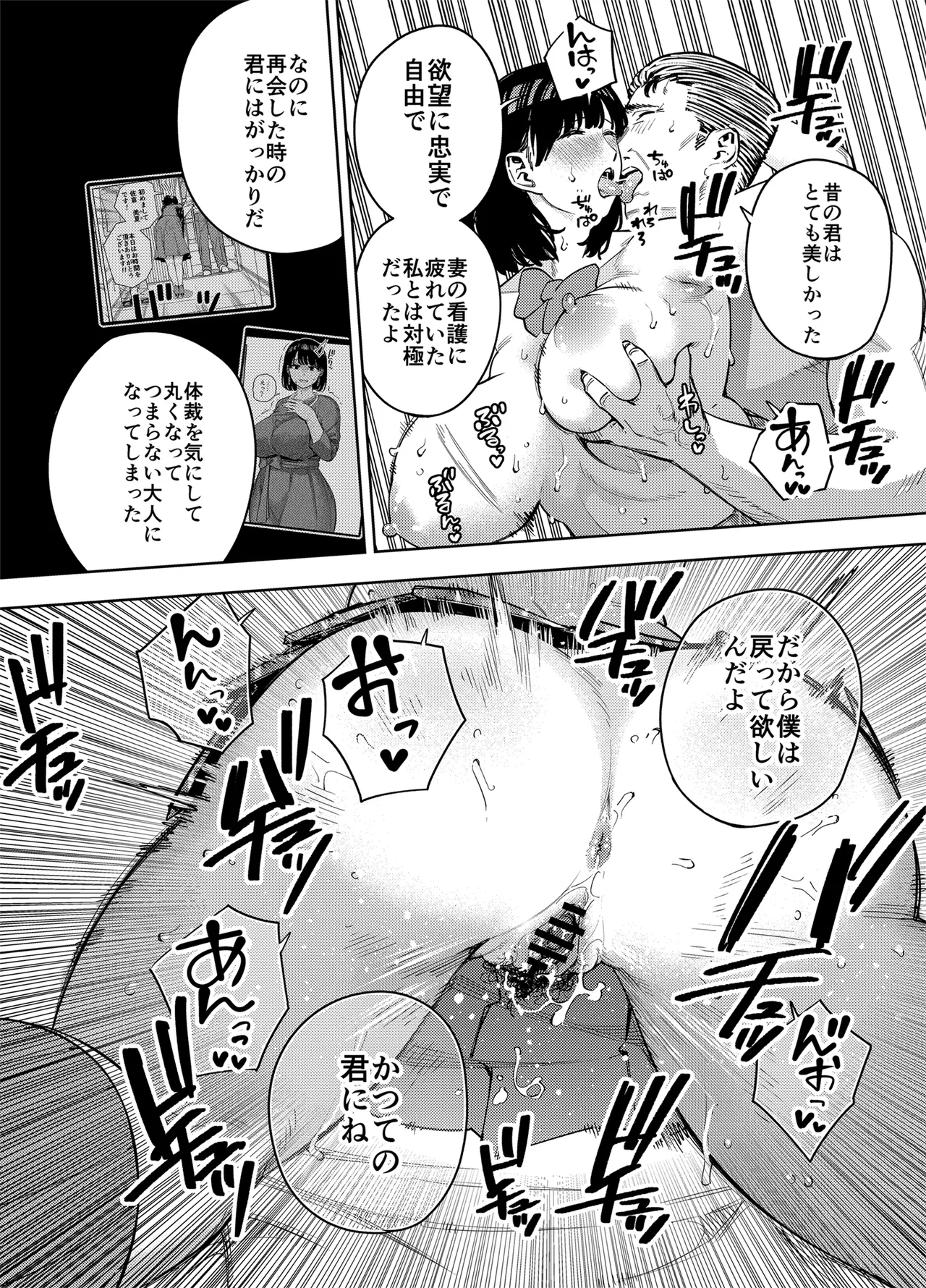 [Ougon Shinshi Club (Kaniguruma)] Gifu ni Dakareru Tsuma Mika-hen 2 图片编号 51