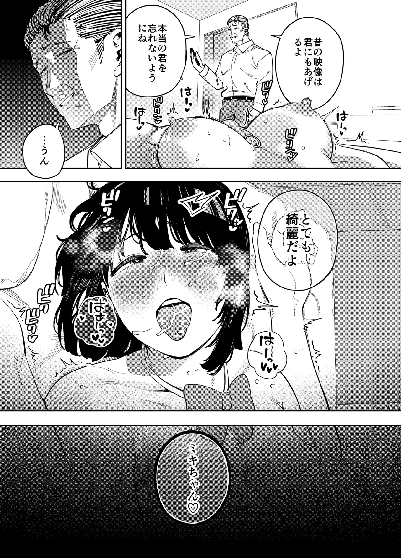 [Ougon Shinshi Club (Kaniguruma)] Gifu ni Dakareru Tsuma Mika-hen 2 图片编号 60