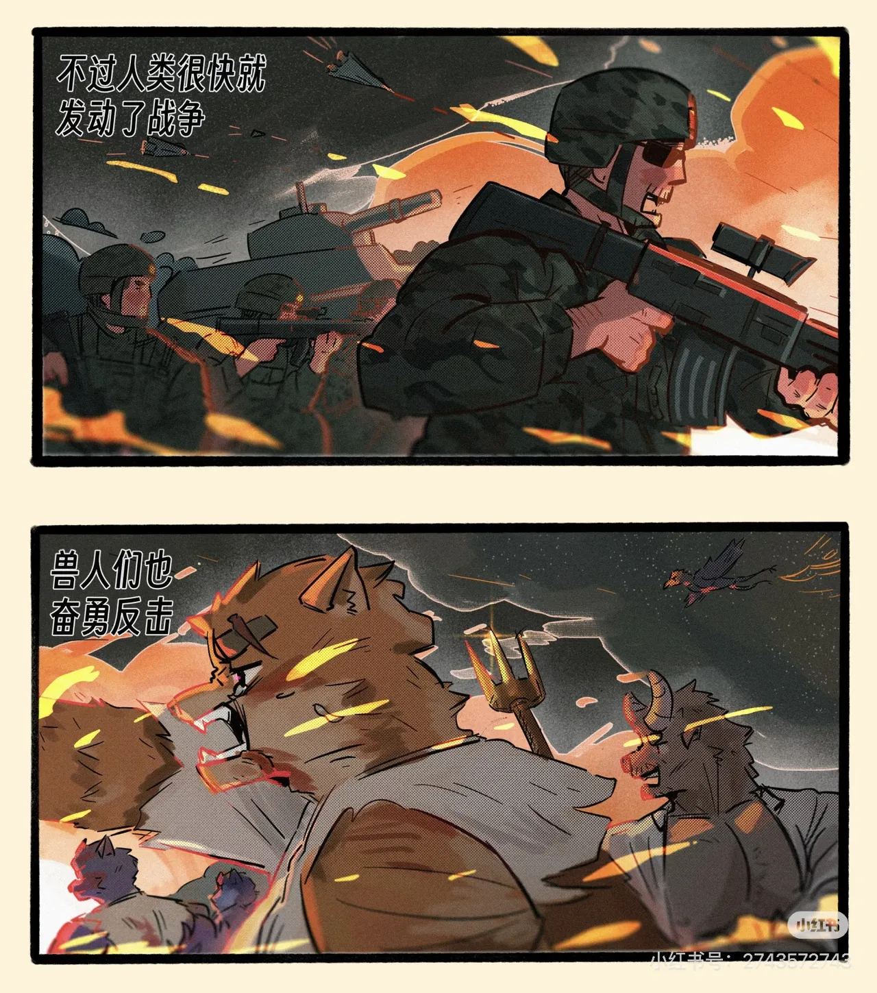 帕克小故事（ongoing） imagen número 14