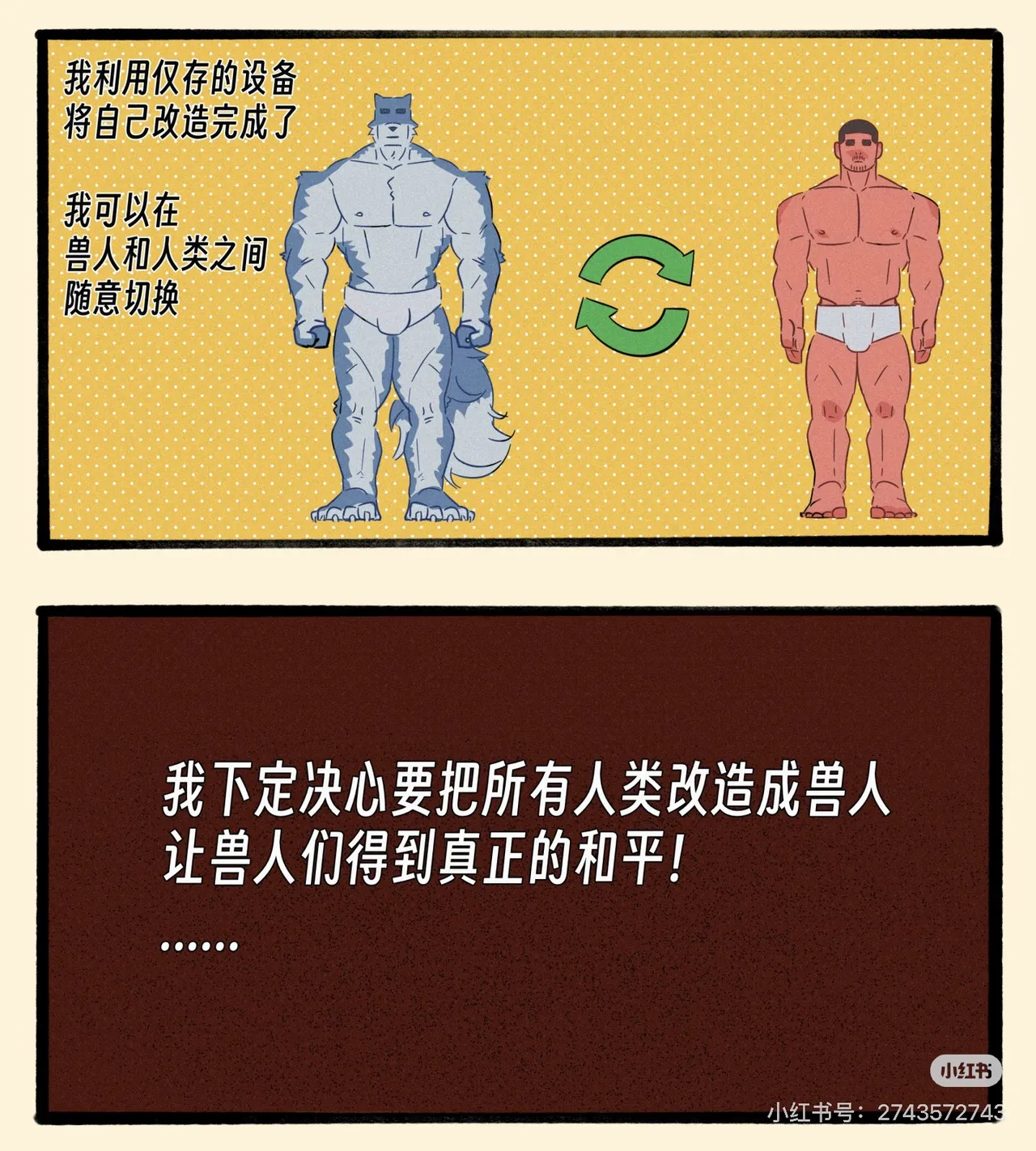 帕克小故事（ongoing） imagen número 18