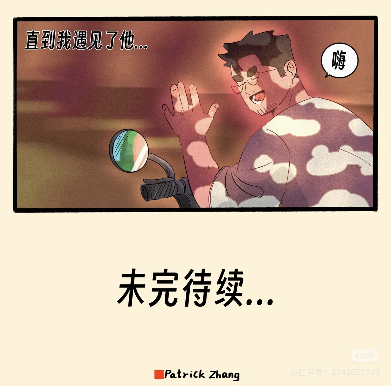 帕克小故事（ongoing） imagen número 19