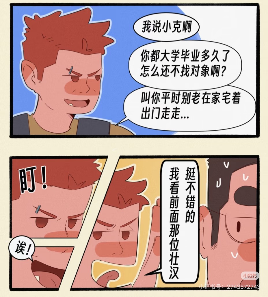 帕克小故事（ongoing） imagen número 21