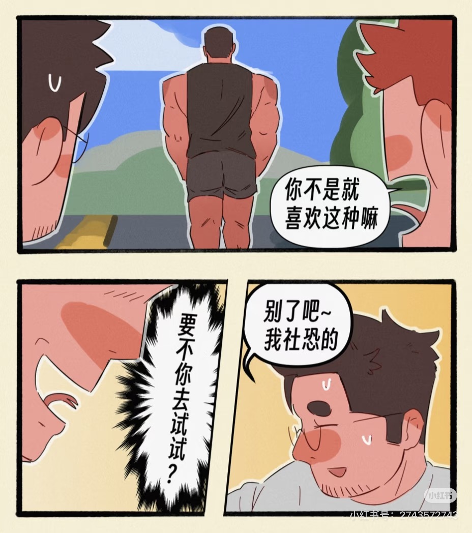 帕克小故事（ongoing） imagen número 22