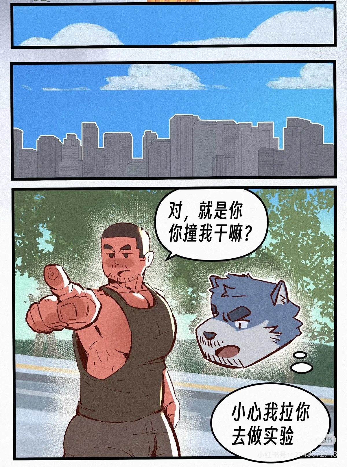 帕克小故事（ongoing） imagen número 29