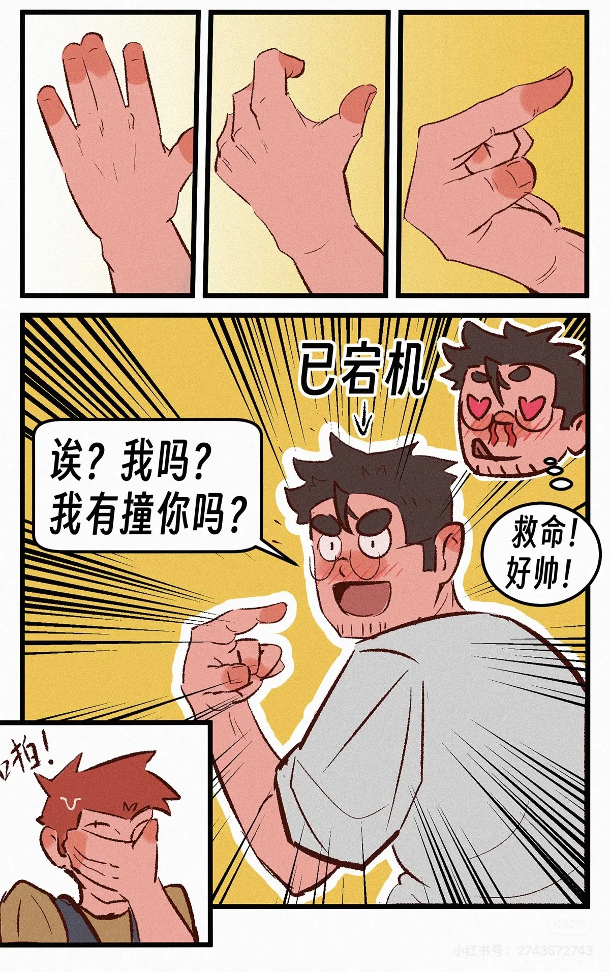 帕克小故事（ongoing） imagen número 30