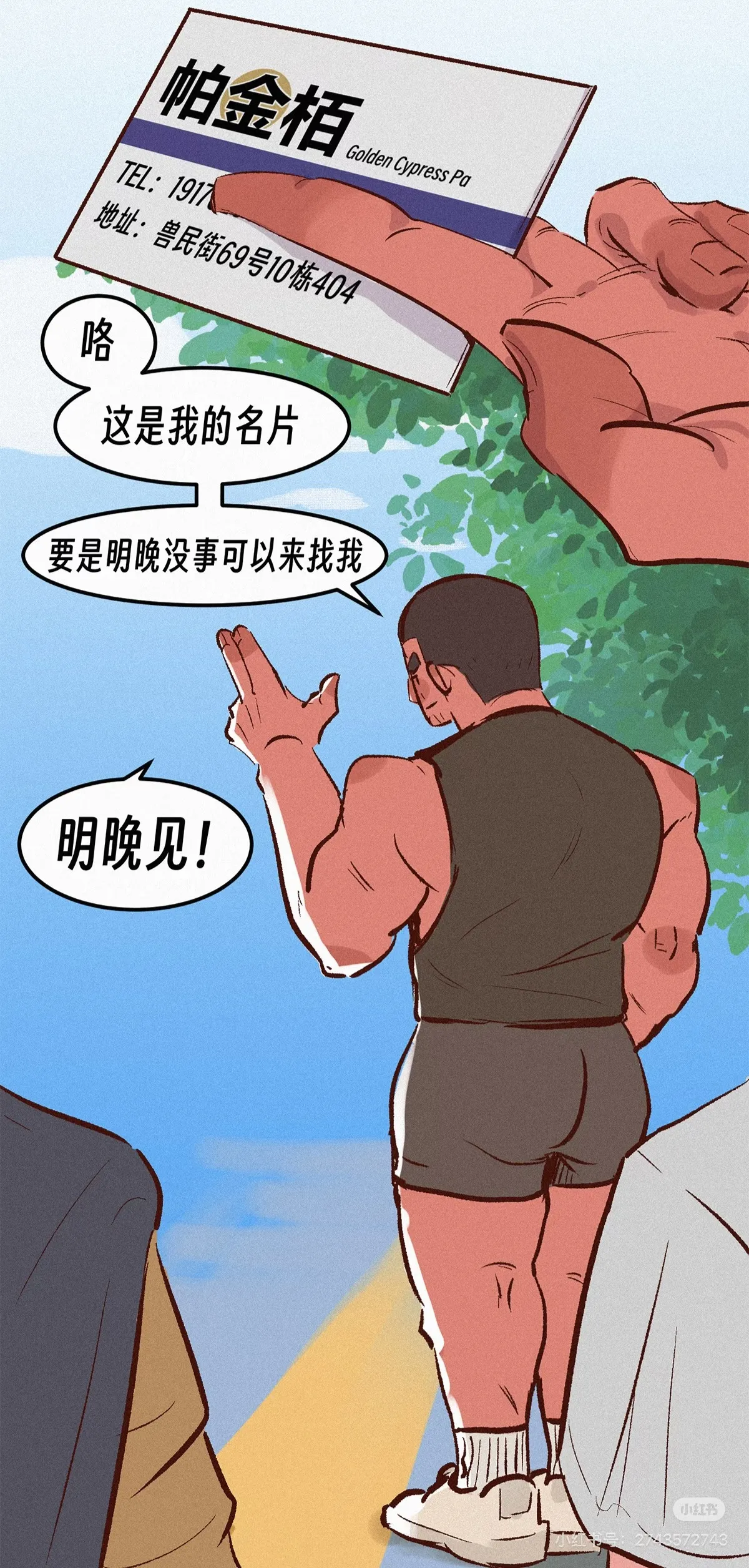 帕克小故事（ongoing） imagen número 32