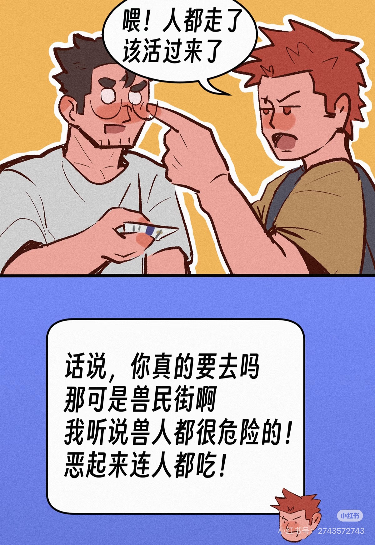 帕克小故事（ongoing） imagen número 33