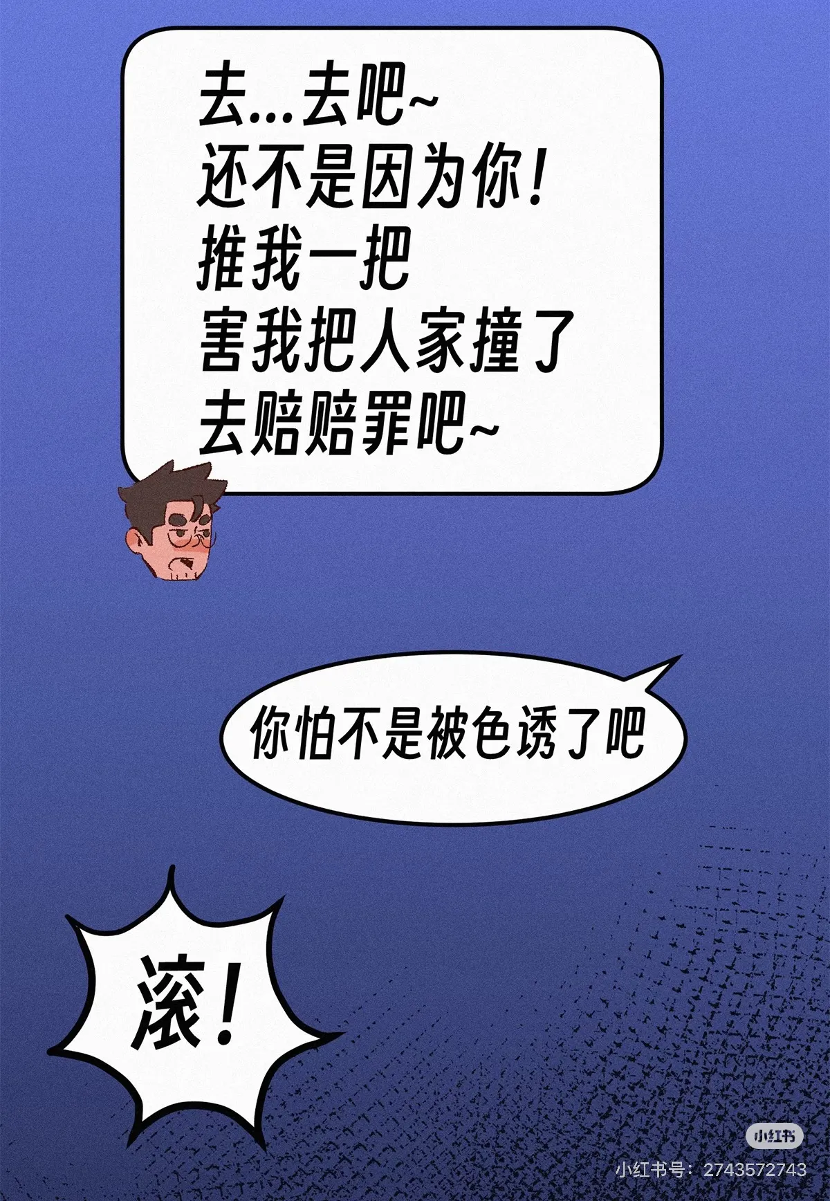 帕克小故事（ongoing） imagen número 34