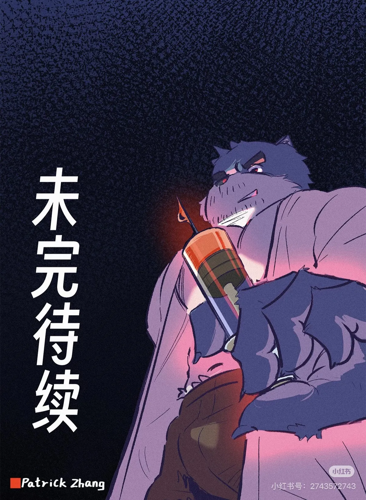 帕克小故事（ongoing） imagen número 35