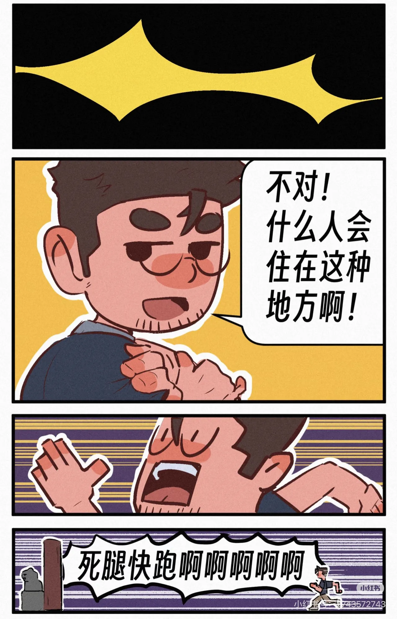 帕克小故事（ongoing） imagen número 39