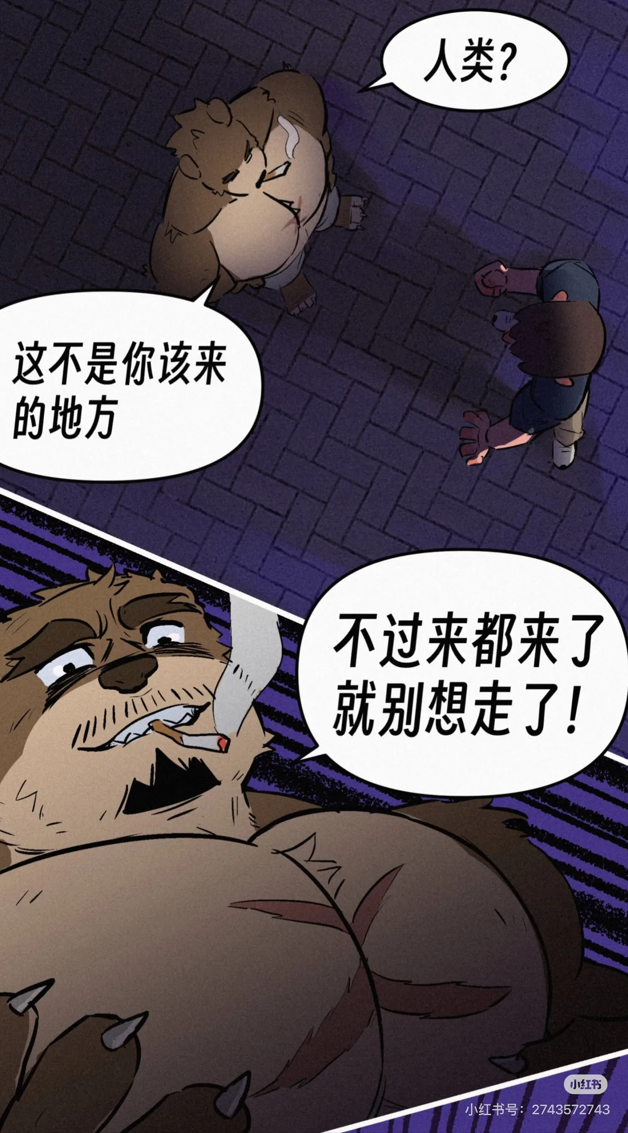 帕克小故事（ongoing） imagen número 42