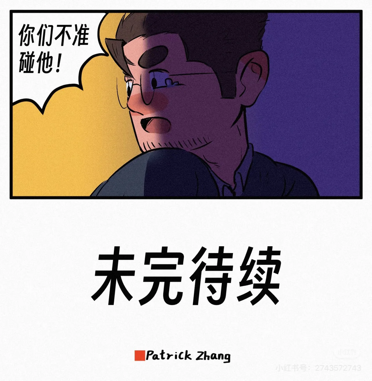 帕克小故事（ongoing） imagen número 47