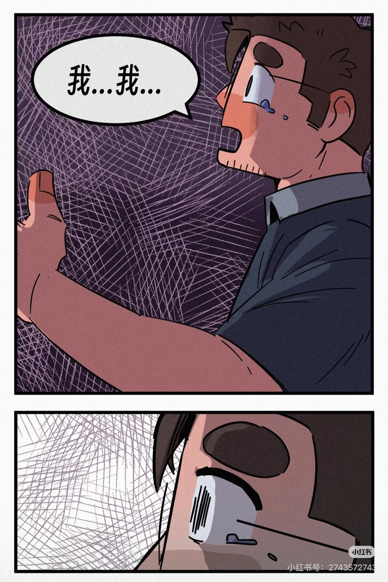 帕克小故事（ongoing） imagen número 49