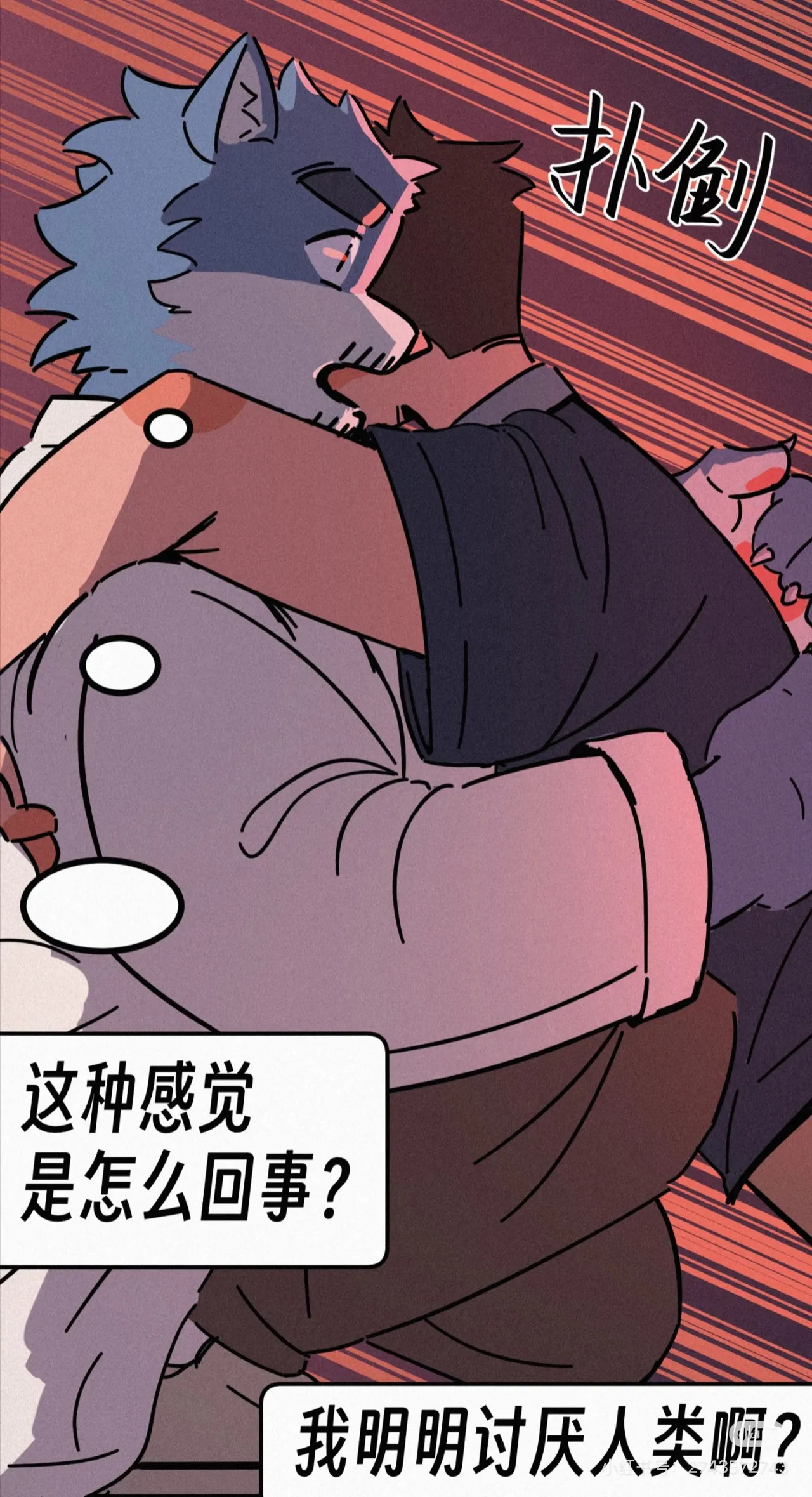 帕克小故事（ongoing） imagen número 51