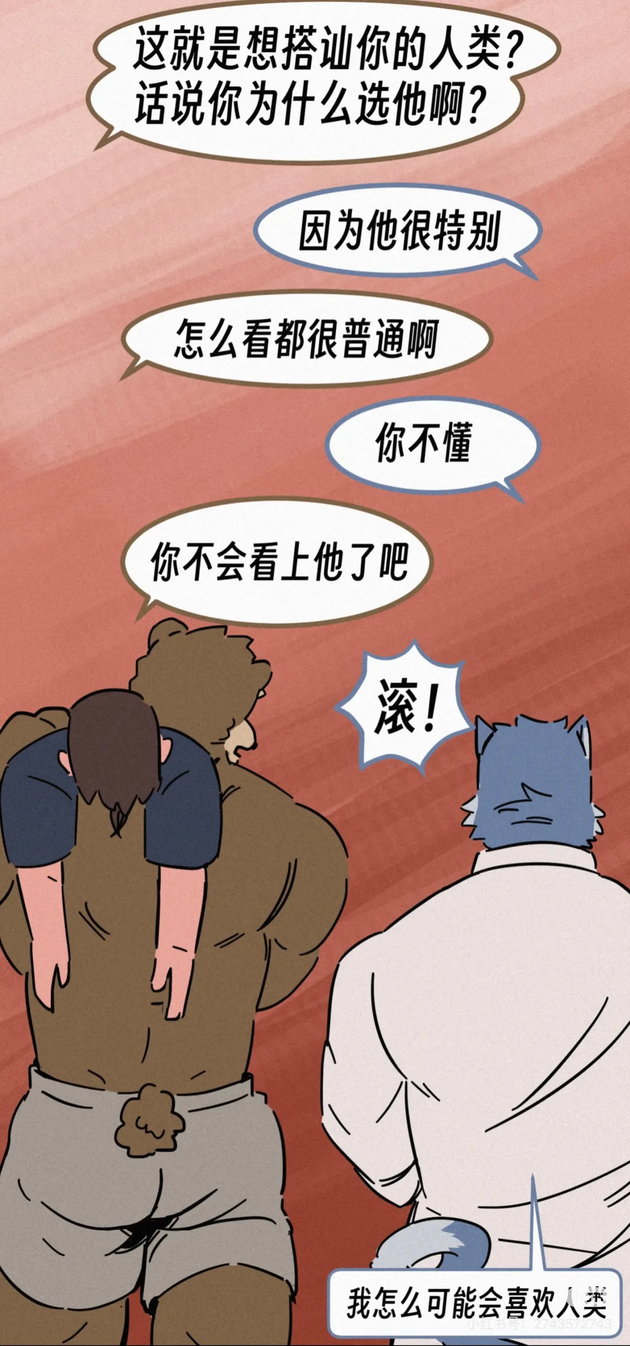 帕克小故事（ongoing） imagen número 59