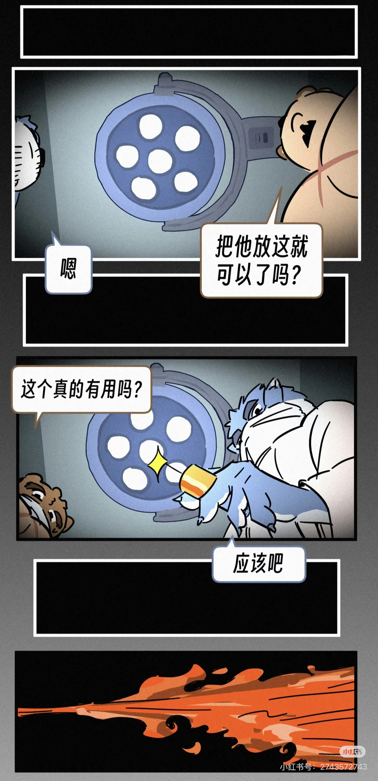 帕克小故事（ongoing） imagen número 60