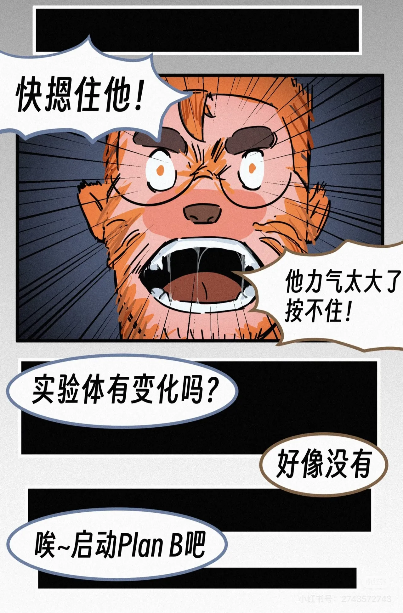 帕克小故事（ongoing） imagen número 61