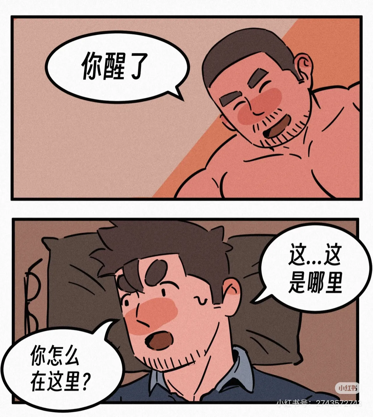 帕克小故事（ongoing） imagen número 62