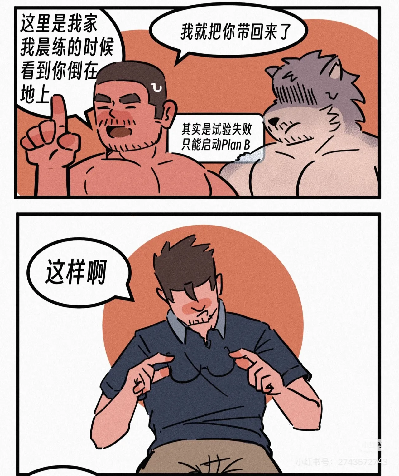 帕克小故事（ongoing） imagen número 63