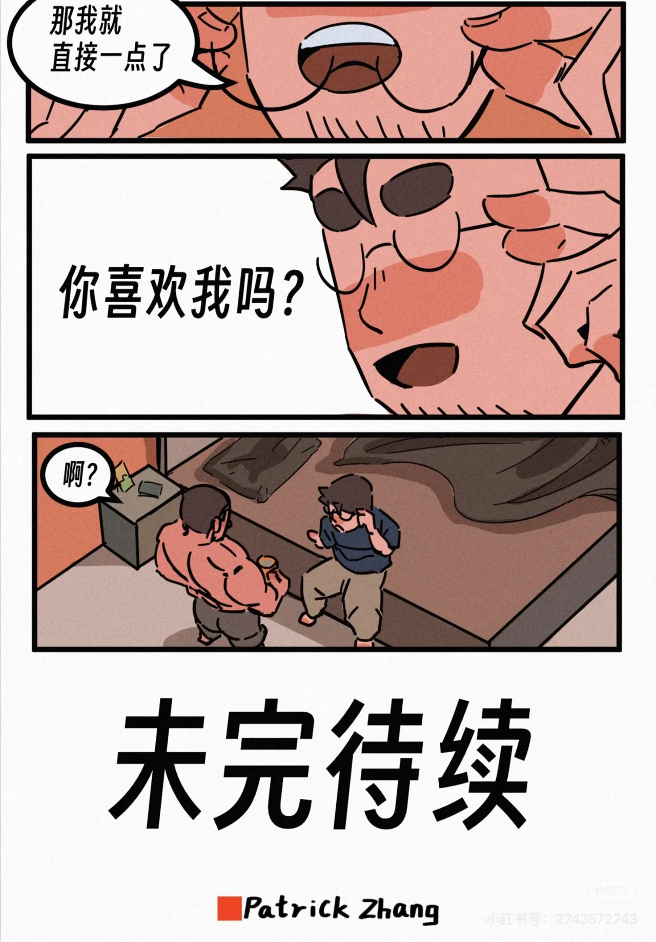 帕克小故事（ongoing） imagen número 64