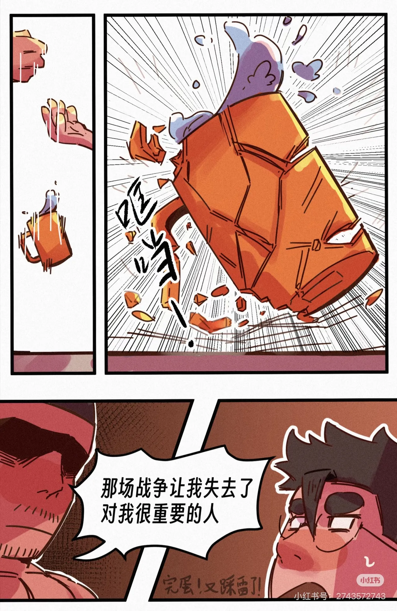 帕克小故事（ongoing） imagen número 68