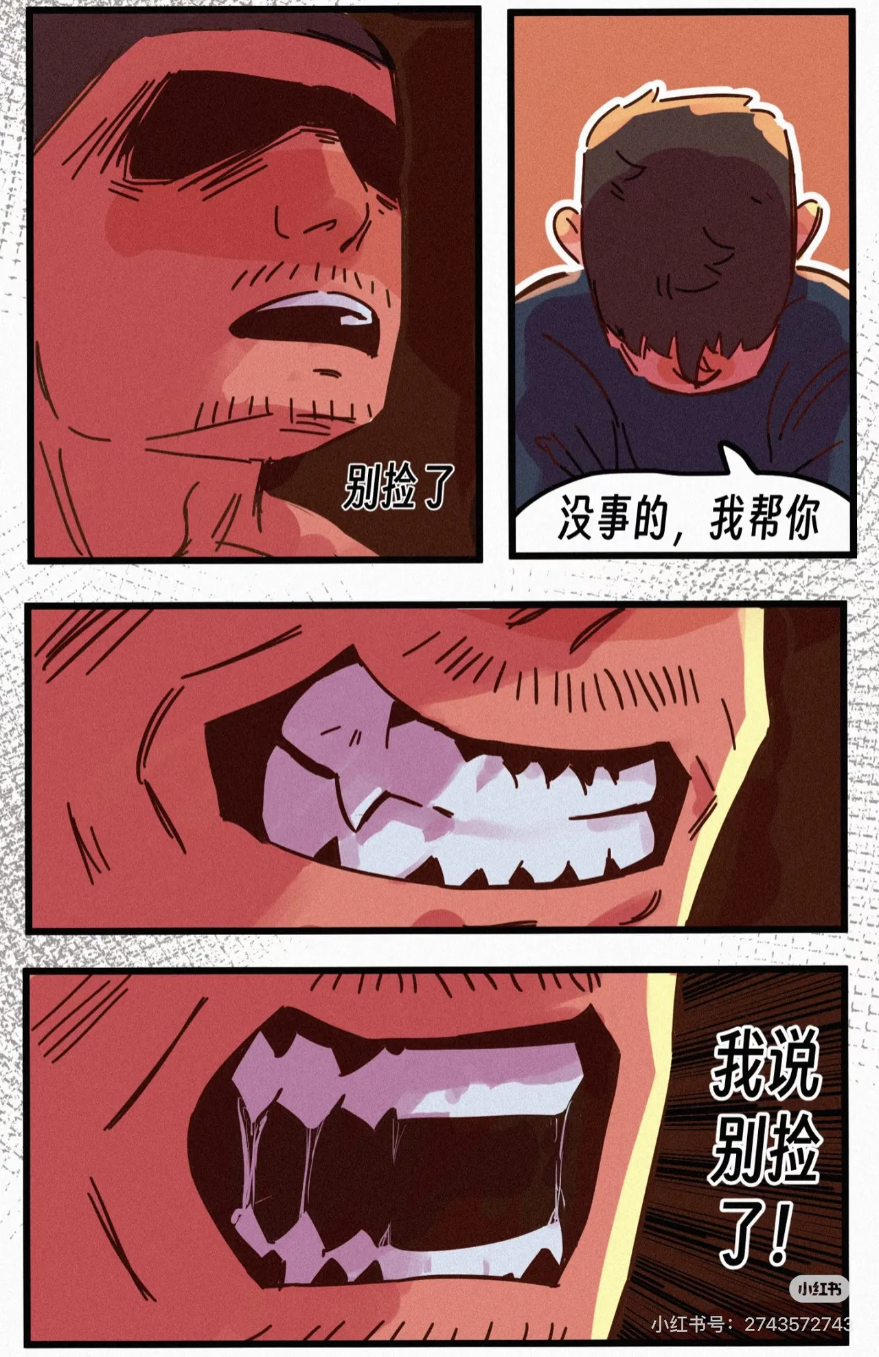 帕克小故事（ongoing） imagen número 70