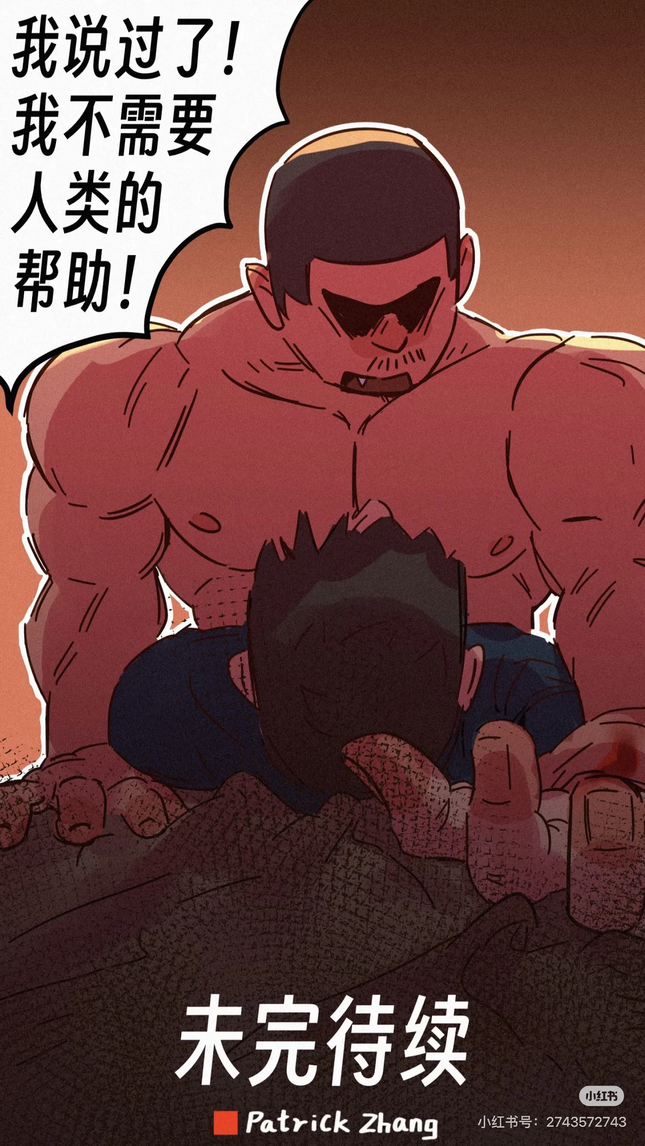 帕克小故事（ongoing） imagen número 75