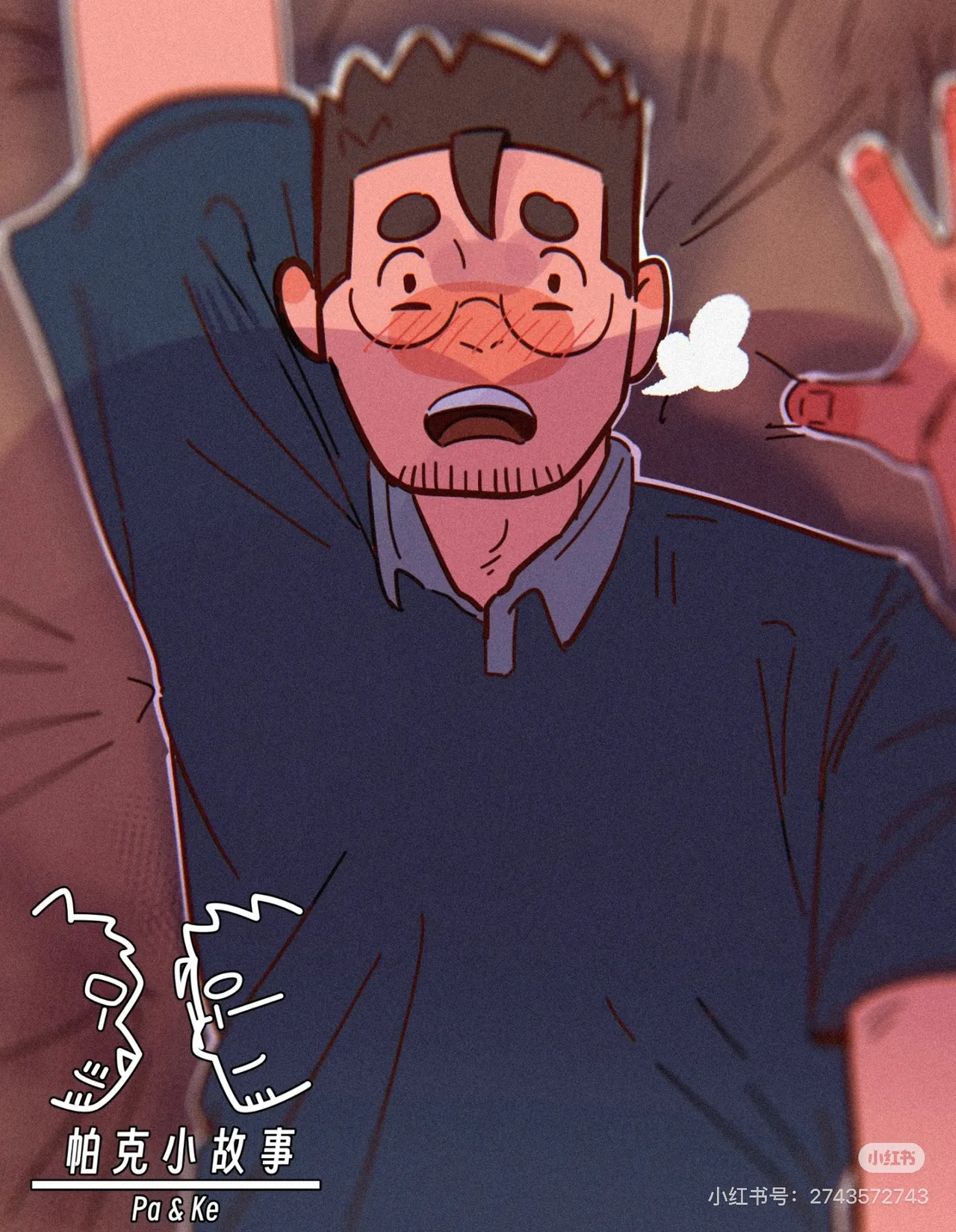 帕克小故事（ongoing） imagen número 76