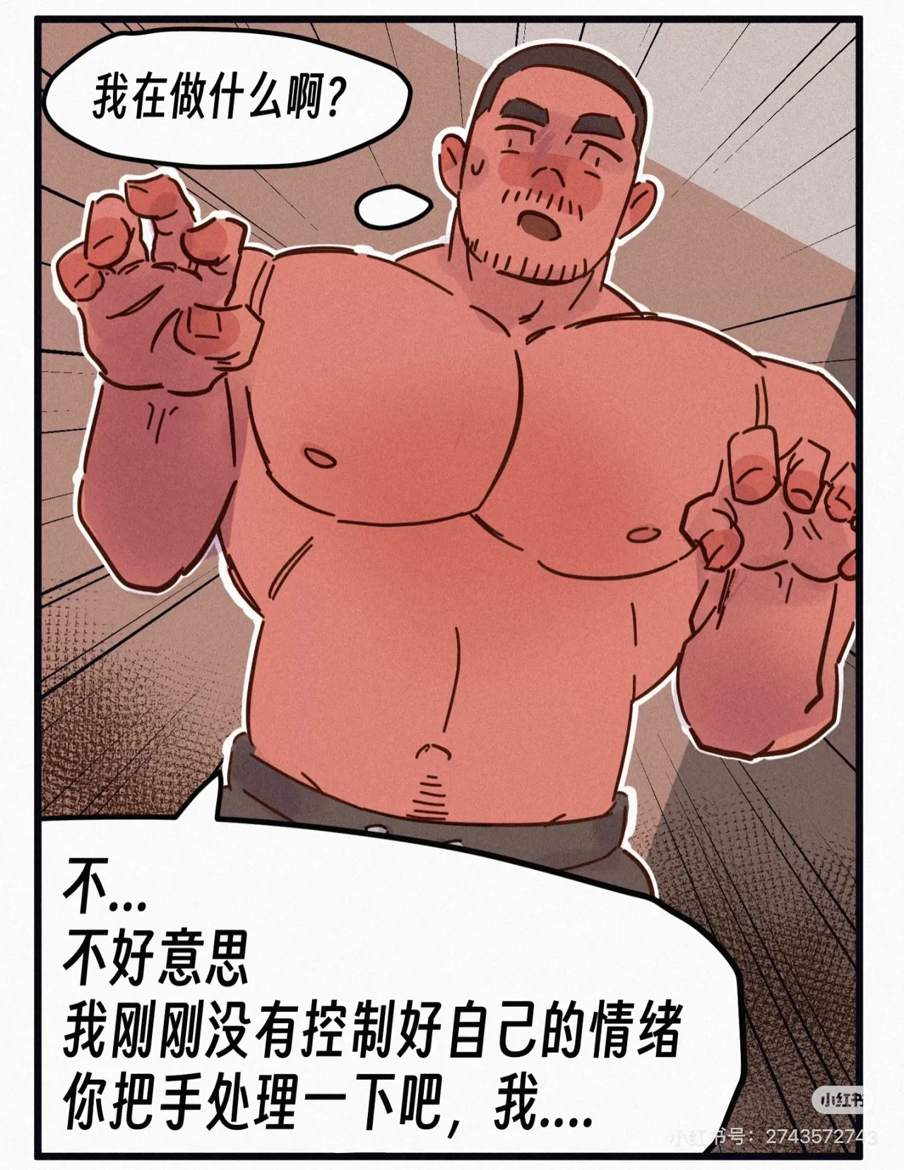 帕克小故事（ongoing） imagen número 79