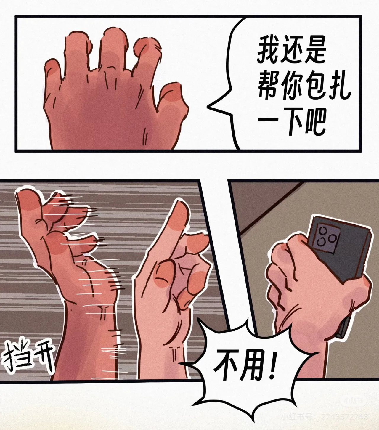 帕克小故事（ongoing） imagen número 81