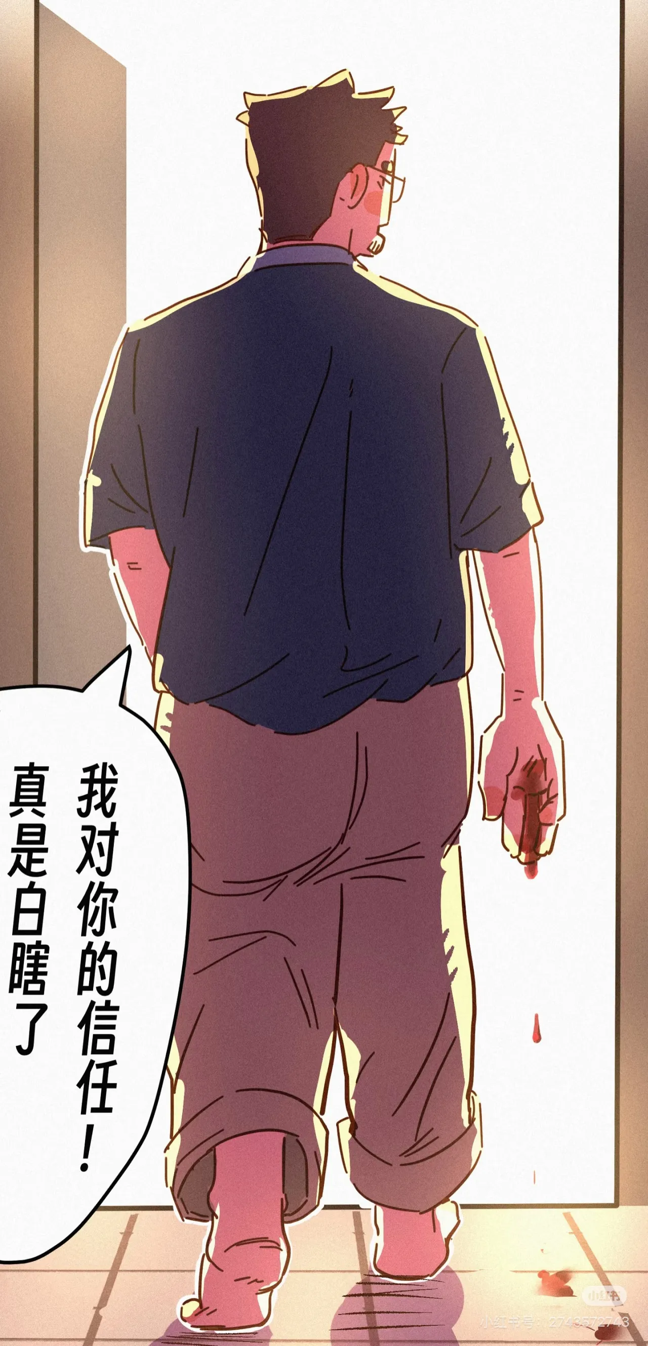 帕克小故事（ongoing） imagen número 82