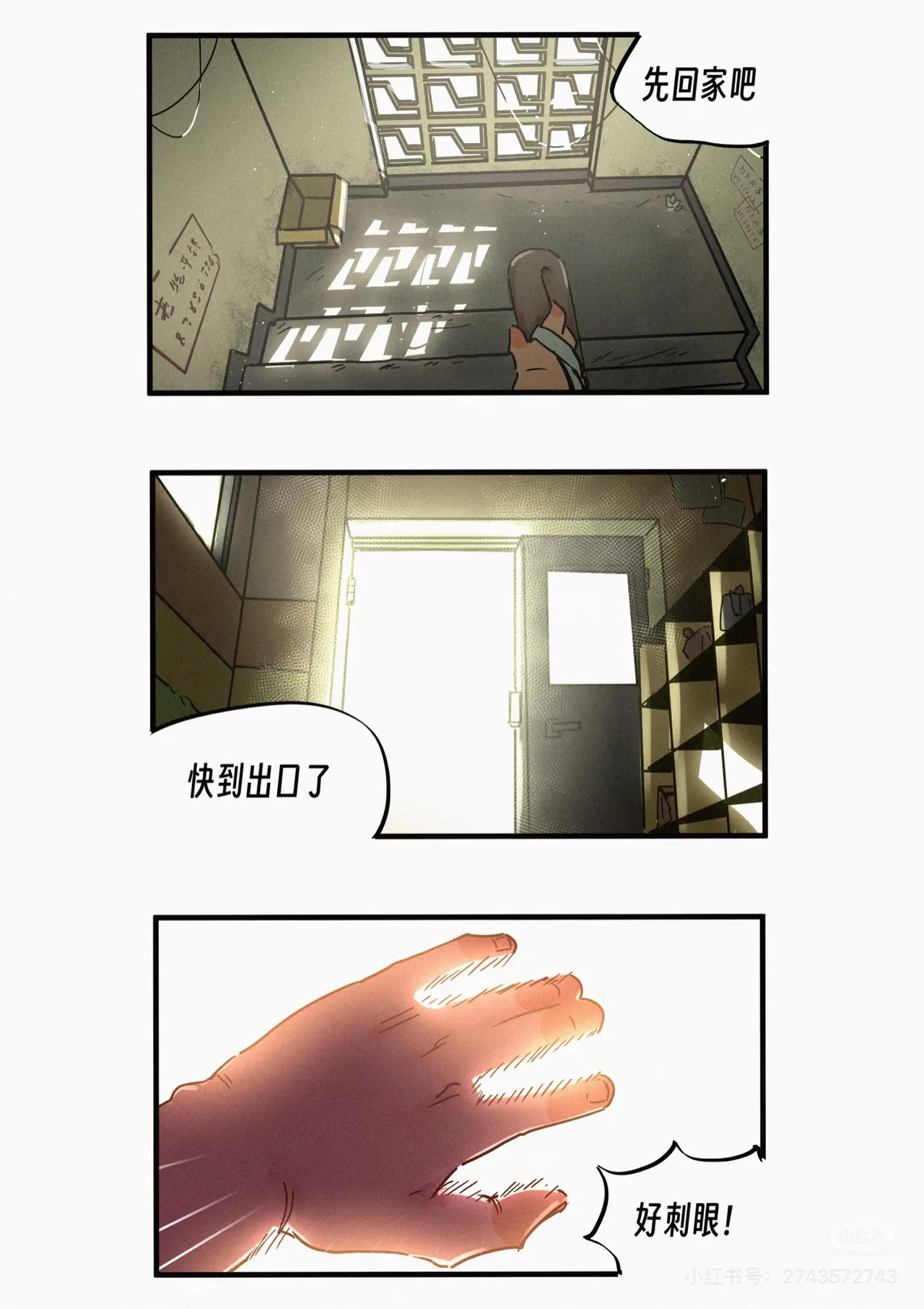帕克小故事（ongoing） imagen número 86
