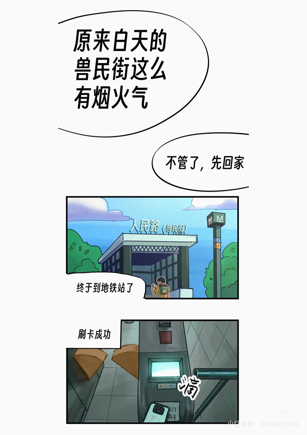 帕克小故事（ongoing） imagen número 88