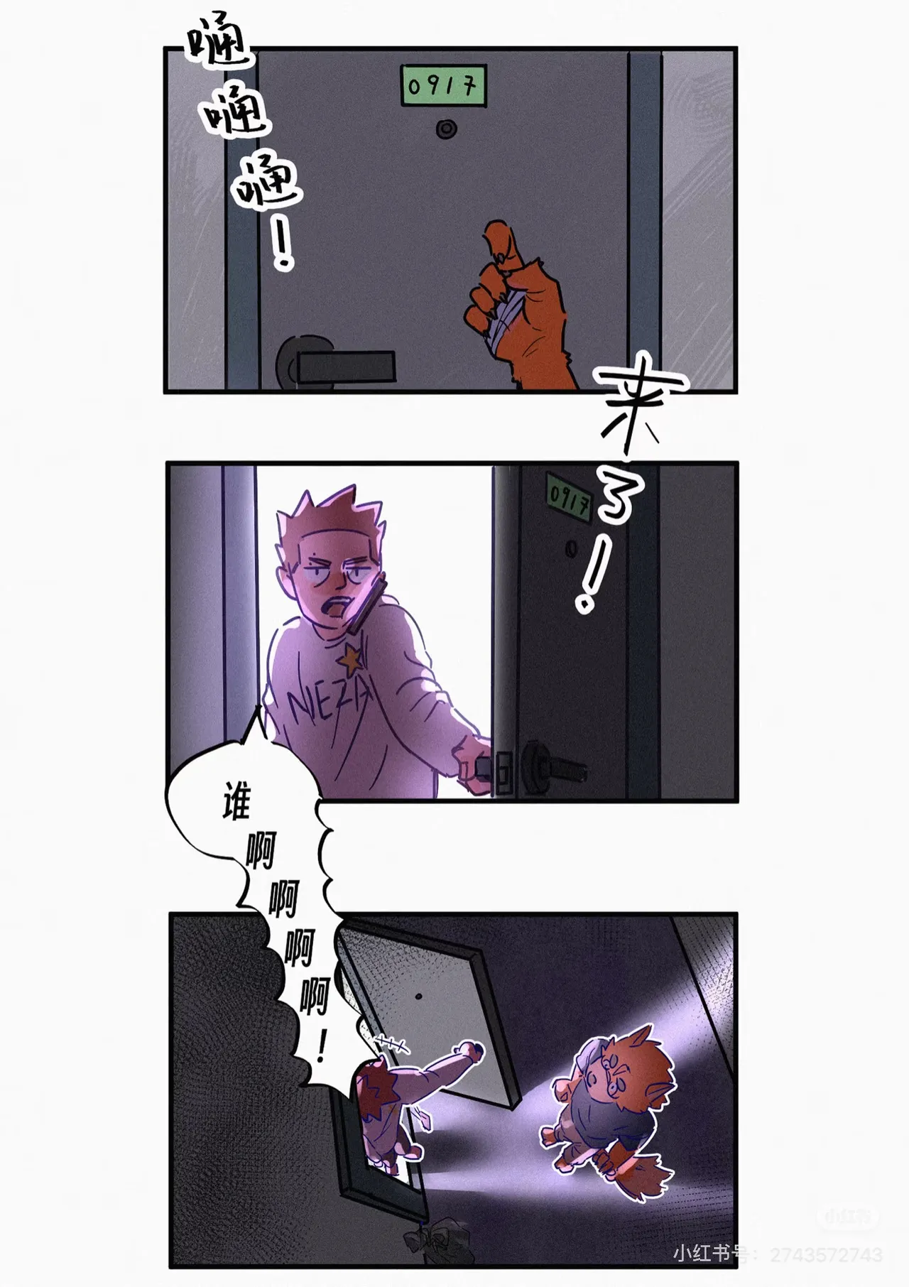 帕克小故事（ongoing） imagen número 90