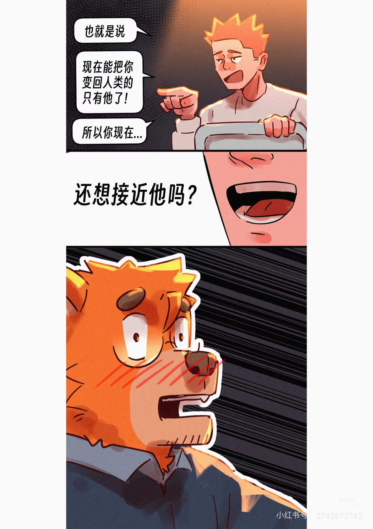 帕克小故事（ongoing） imagen número 96