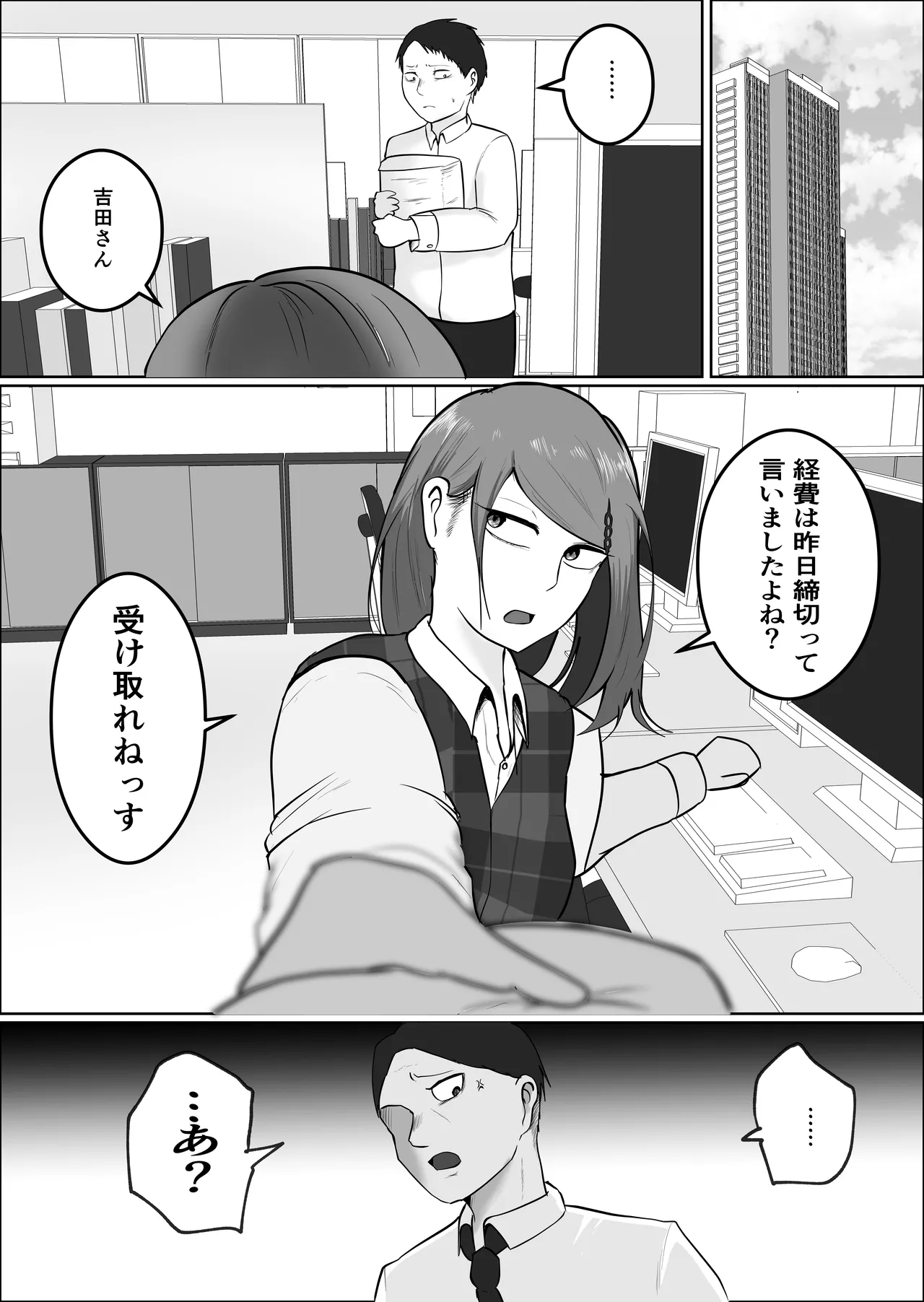 [Souka Dadasu] Motoyan Jimuin no Tsuma 2 image number 2