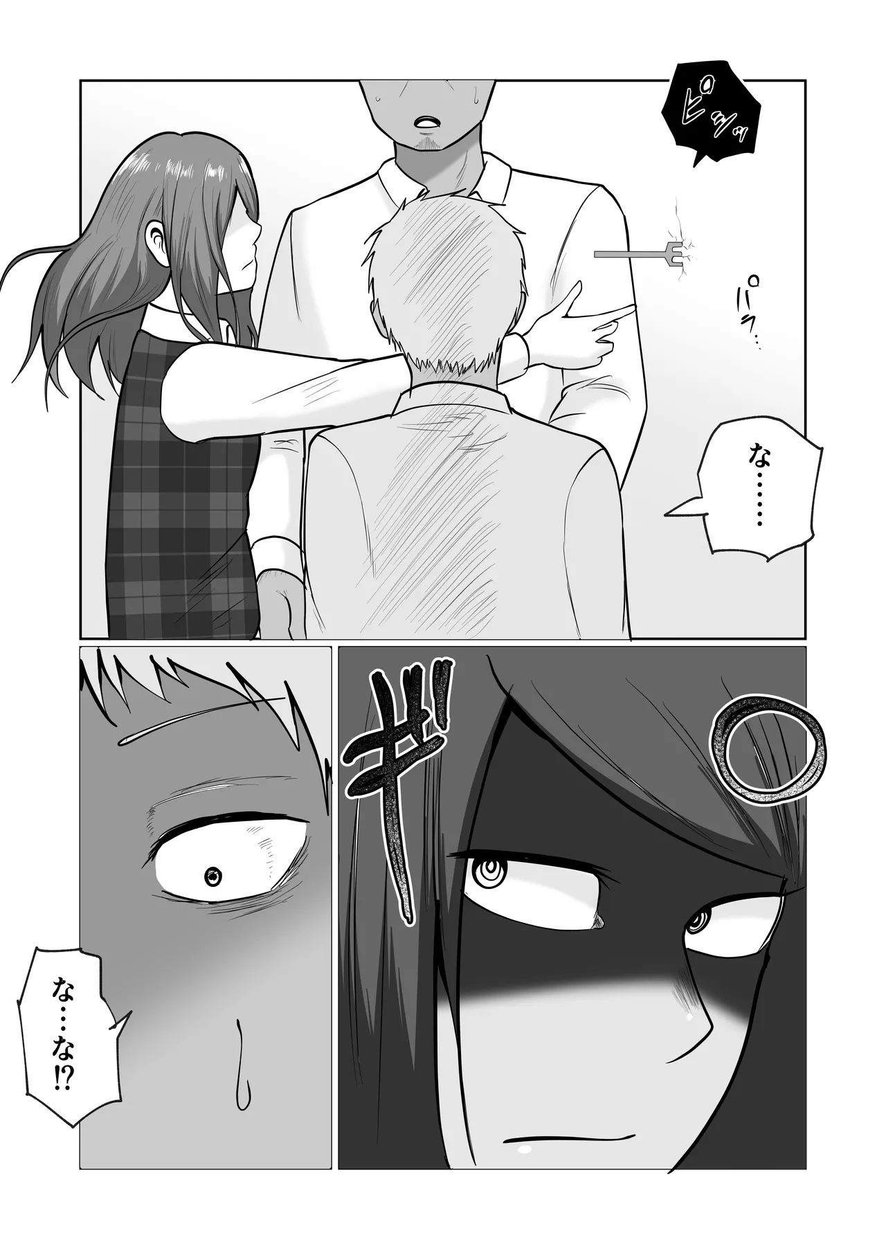 [Souka Dadasu] Motoyan Jimuin no Tsuma 2 image number 6