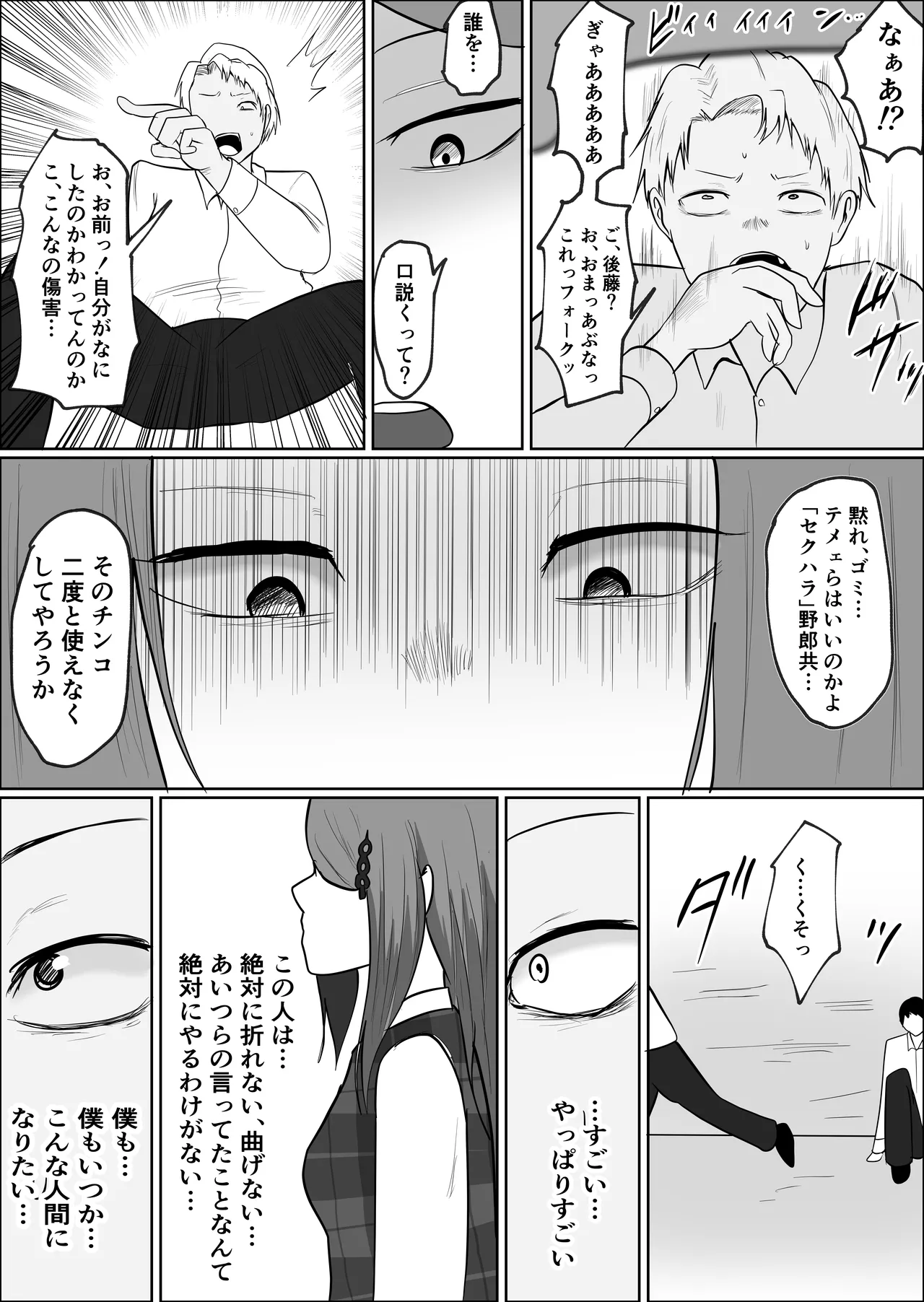 [Souka Dadasu] Motoyan Jimuin no Tsuma 2 image number 7