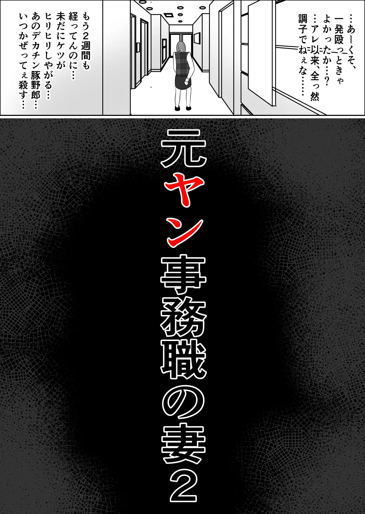 [Souka Dadasu] Motoyan Jimuin no Tsuma 2 image number 8