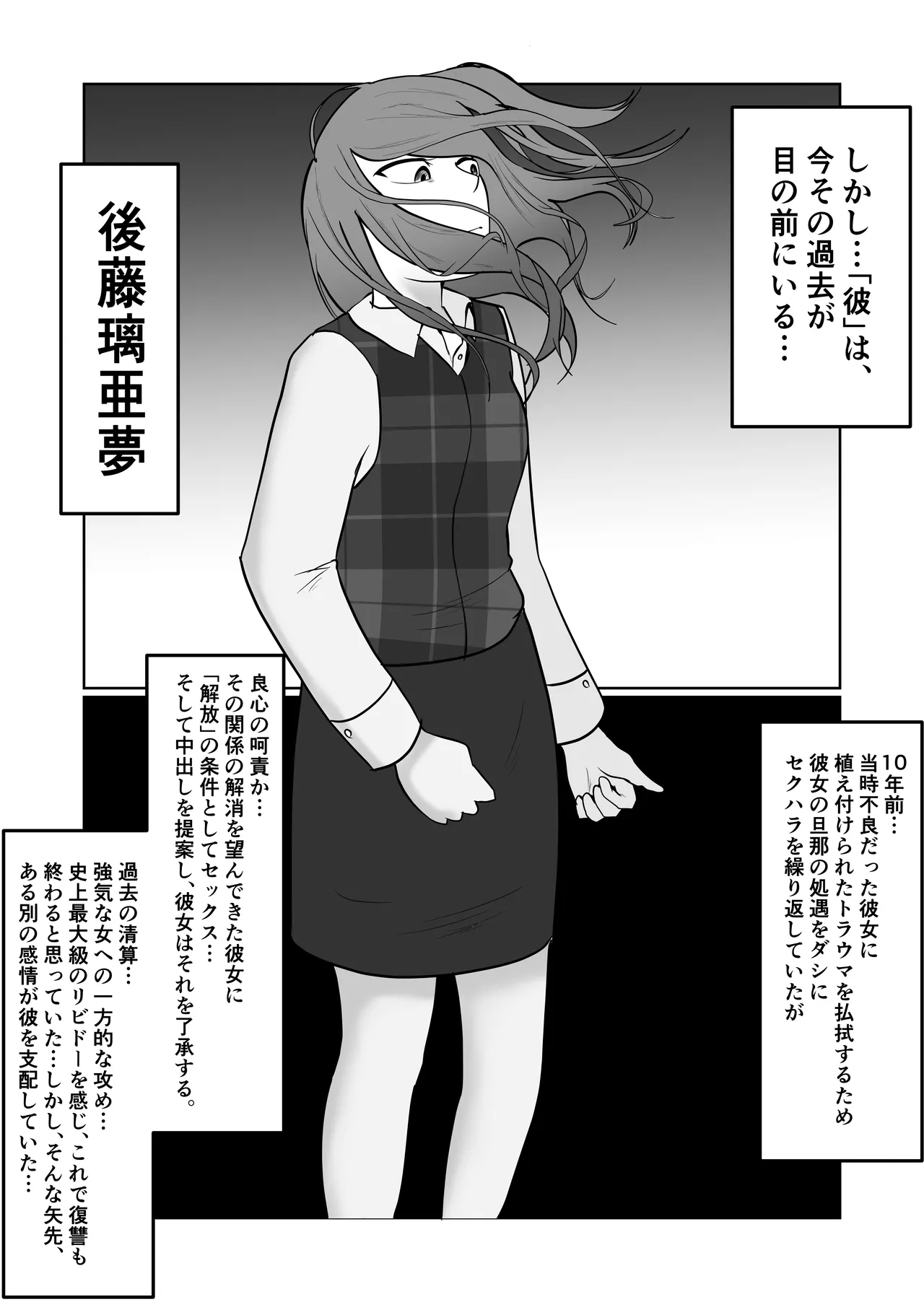 [Souka Dadasu] Motoyan Jimuin no Tsuma 2 image number 10