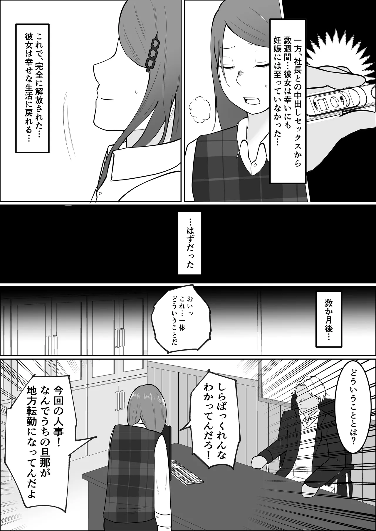 [Souka Dadasu] Motoyan Jimuin no Tsuma 2 image number 11