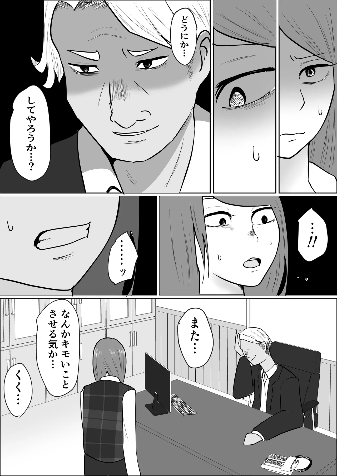 [Souka Dadasu] Motoyan Jimuin no Tsuma 2 image number 14