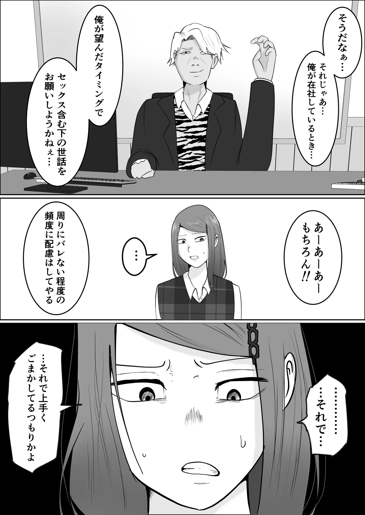 [Souka Dadasu] Motoyan Jimuin no Tsuma 2 image number 15