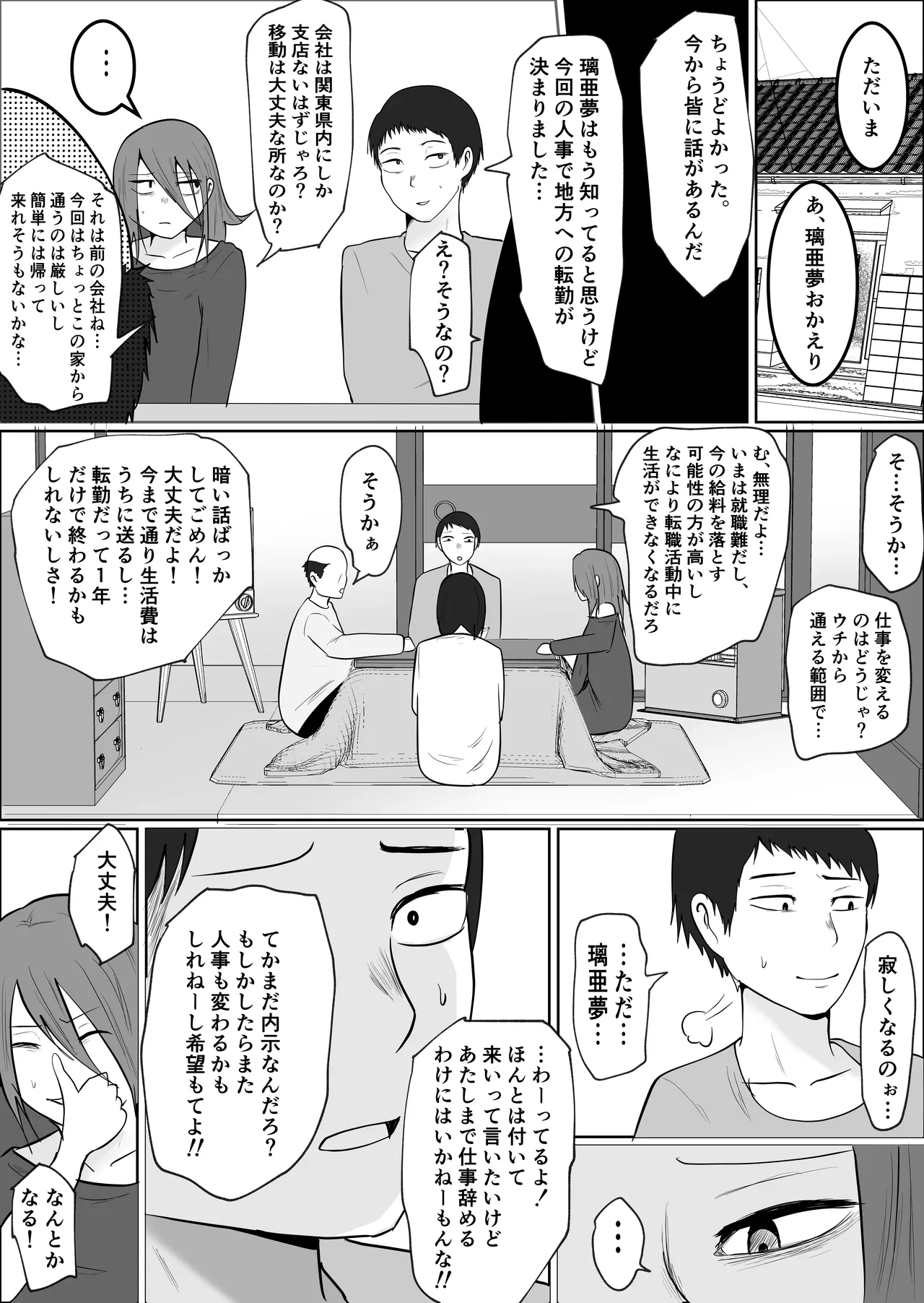 [Souka Dadasu] Motoyan Jimuin no Tsuma 2 image number 17